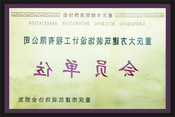 <a href='http://txzf.thestudioentrance.com'>全网十大靠谱网投网上十大正规赌网址</a>会员单位